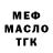 ТГК Wax Kan K