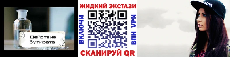 БУТИРАТ бутандиол  купить   Новомичуринск 